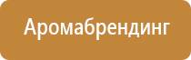 универсальный автоматический освежитель воздуха